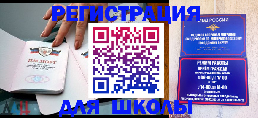 регистрация для дет. сада в Кубинке