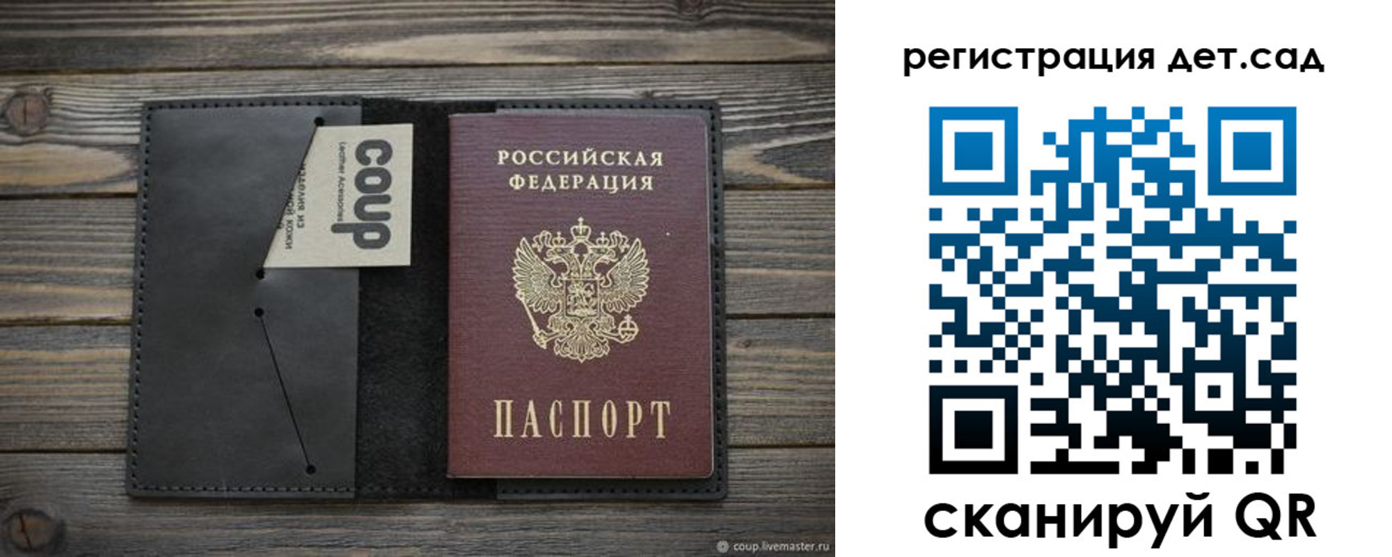 прописка в Кубинке