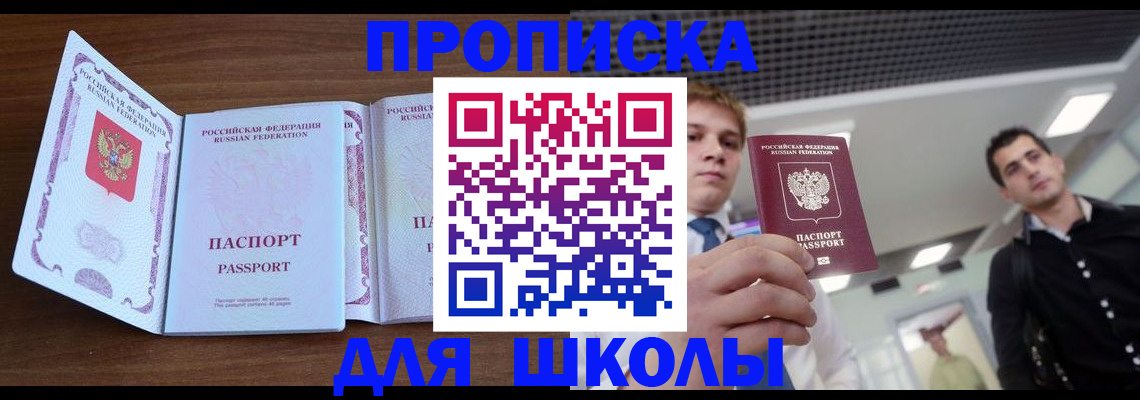 миграционный учет в Кубинке