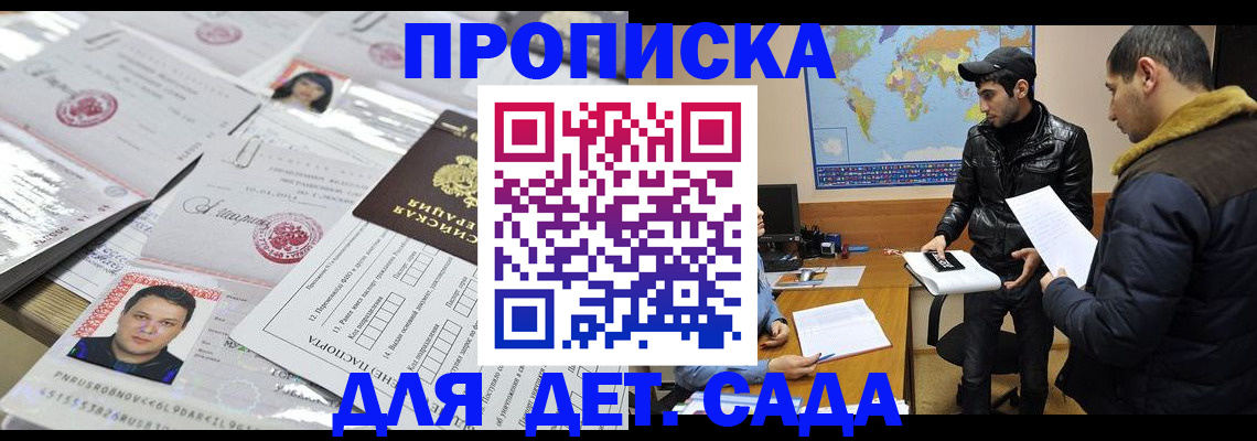 временная регистрация законно в Кубинке