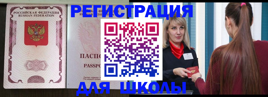временная регистрация в Кубинке